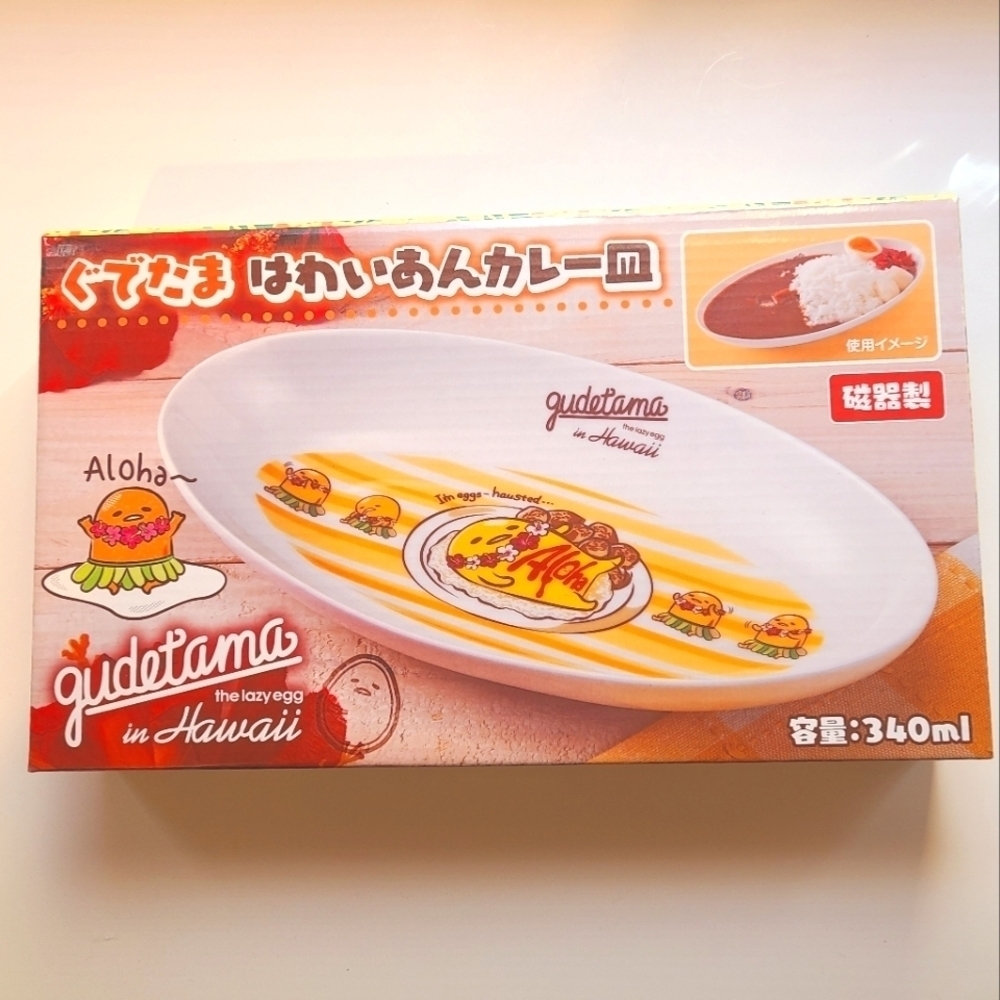 GUDETAMA in Hawaii Curry Plate or Platter - Sanrio